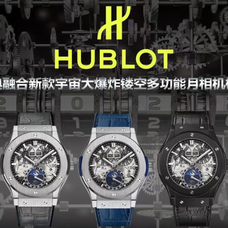 Hublot Classic Fusion Big Bang 517.CX0170.LR